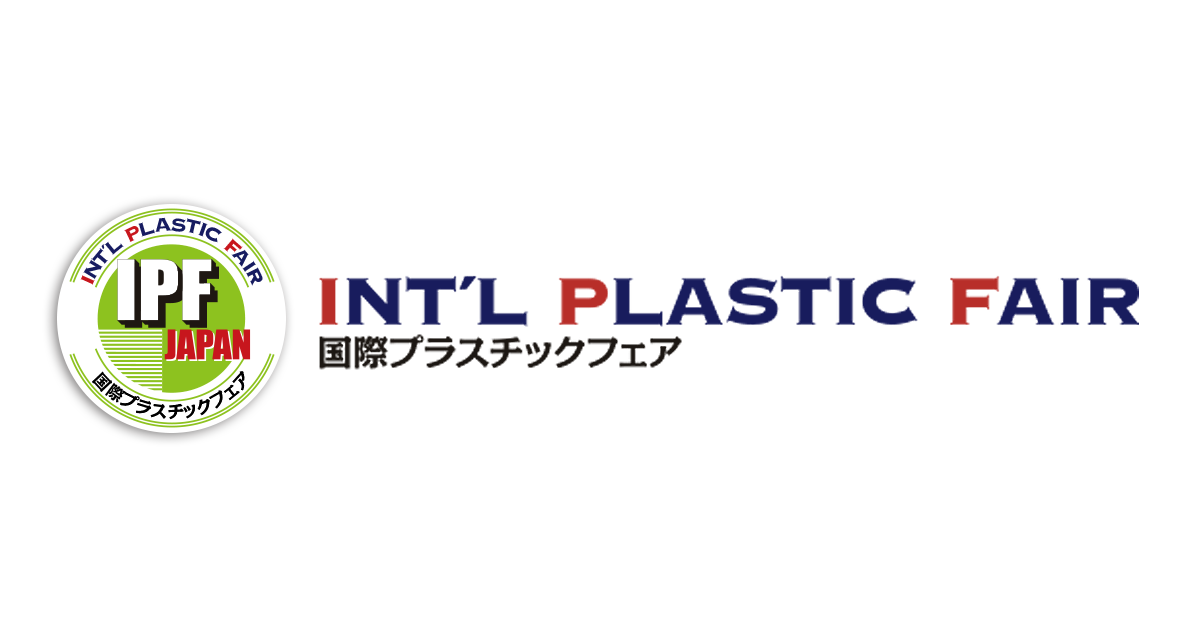 IPF Japan｜The Plastic Show