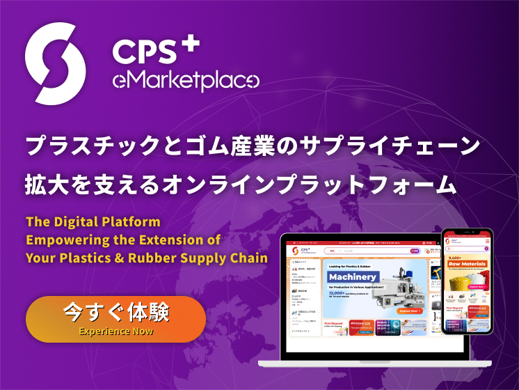 CPS+ eMarketplace