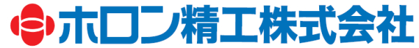 ホロン精工