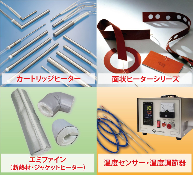 各種ヒーター、温度センサー
