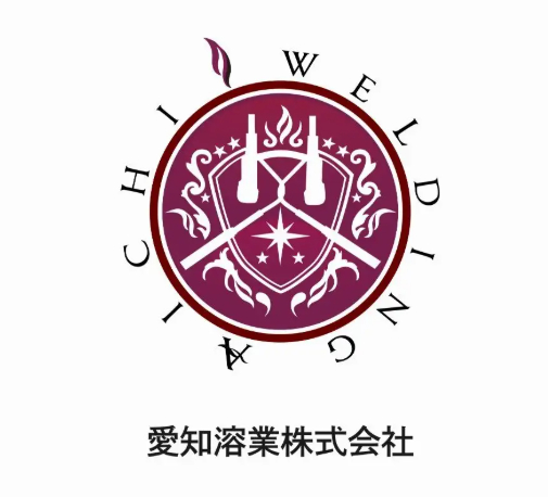 愛知溶業　ロゴ