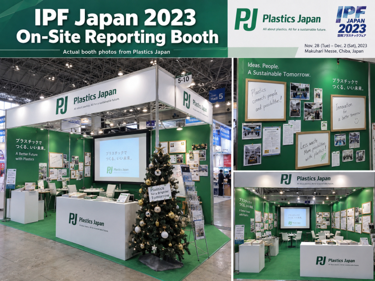 IPF2026 現地速報