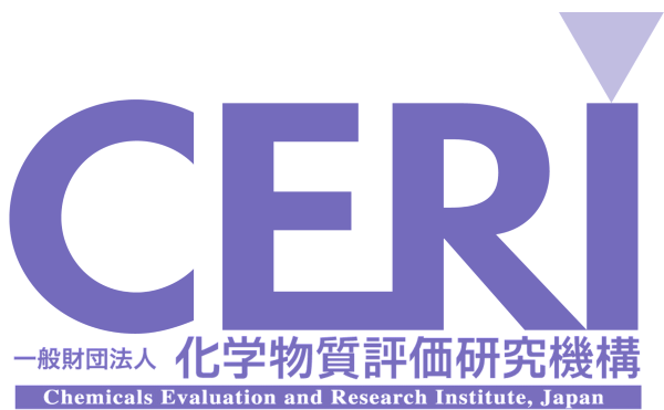 化学物質評価研究機構