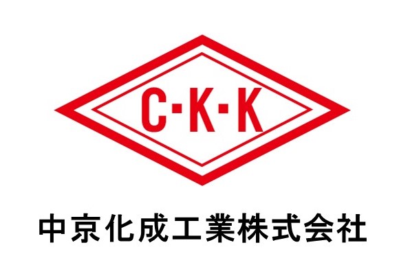 中京化成工業