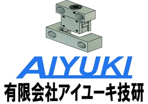 アイユーキ技研