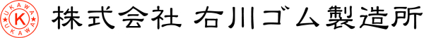 右川ゴム製造所　ロゴ