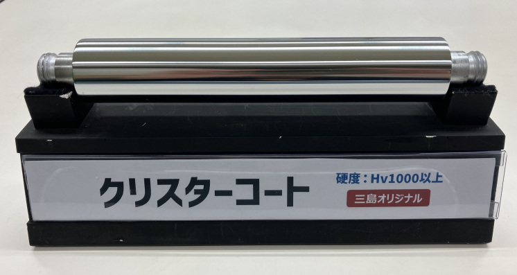クリスターコート