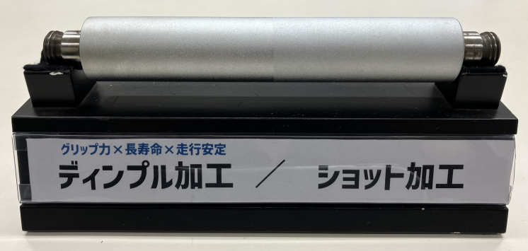 ディンプル加工/ショット加工