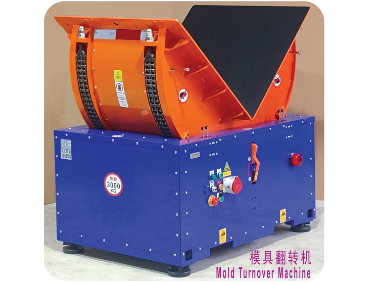 金型反転機