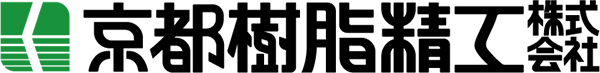 京都樹脂精工