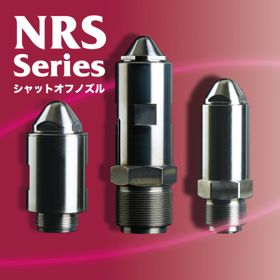 成形トラブルを防ぐシャットオフノズル