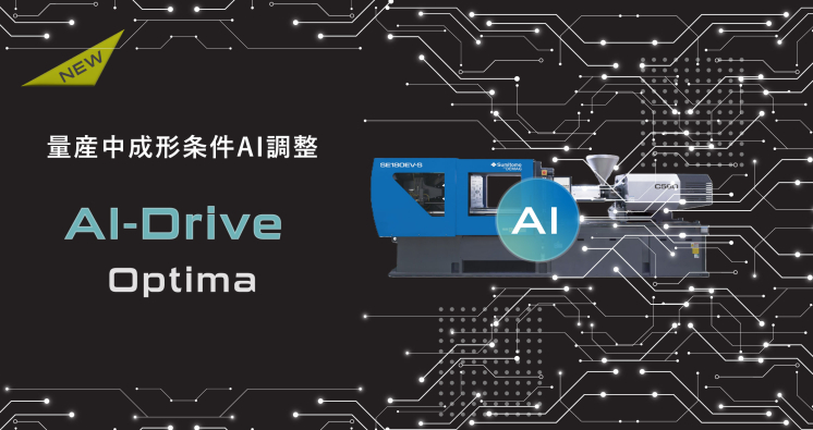 AI-Drive Optima