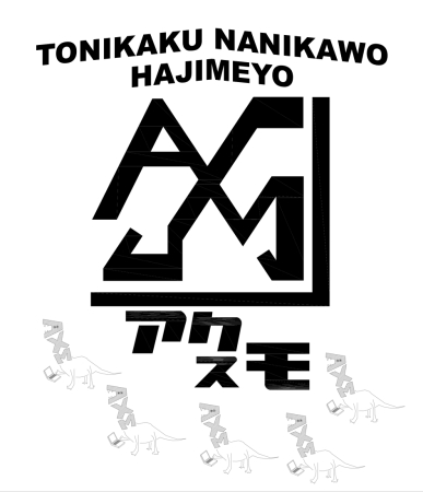 アクスモールディング