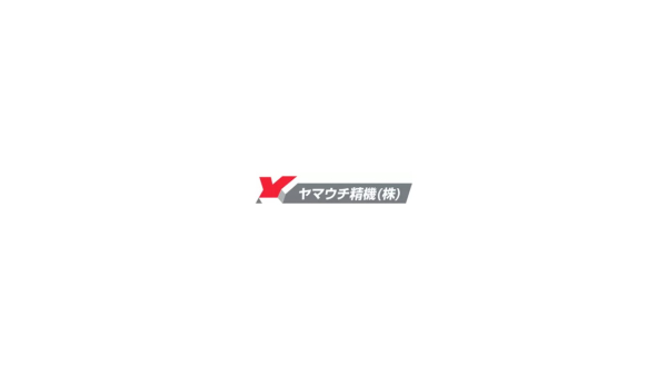 ヤマウチ精機
