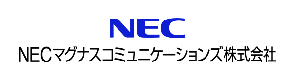NECマグナスコミュニケーションズ