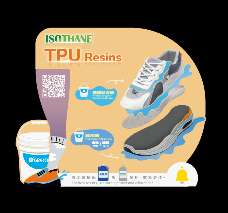 ISOTHANE フットウェア向けTPU樹脂
