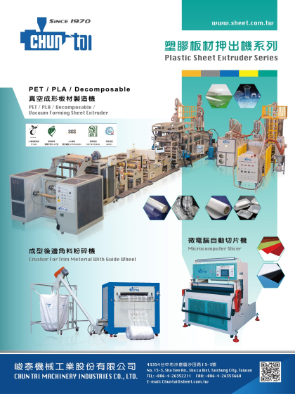 PET・PLA・生分解性材料・真空成形シート用押出機