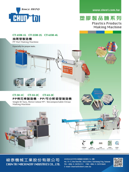PP / 生分解性 / コットンスワブ・ストロー製造機