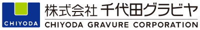 千代田グラビヤ（大阪産業局）