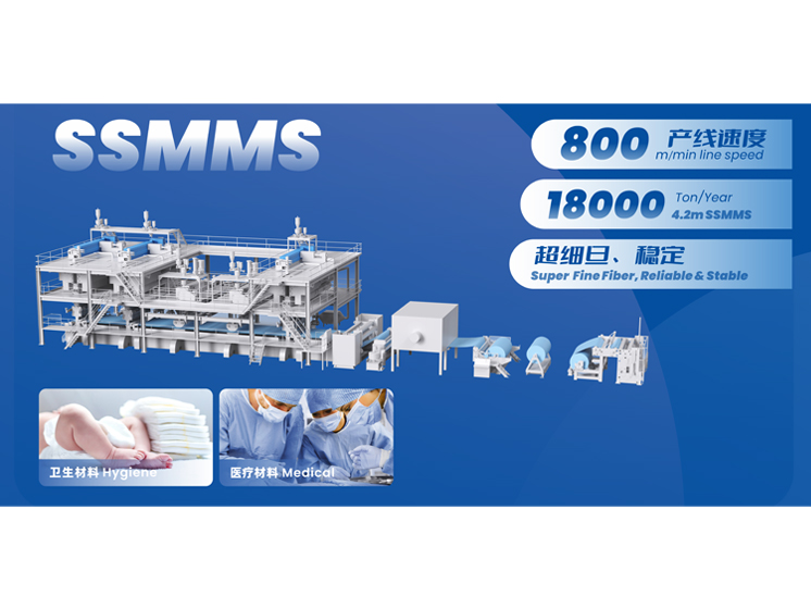SSMMS不織布生産ライン