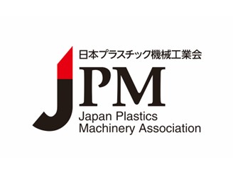 日本プラスチック機械工業会